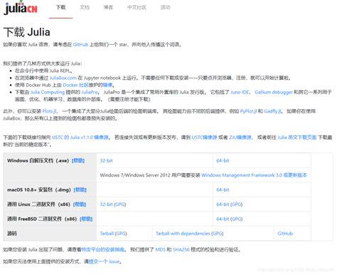 jilias7|下载 Julia.